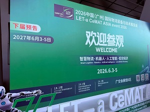 Triển lãm Thiết bị Thông minh An Huy Huijian tại LET - Sự kiện CeMAT ASIA 2026